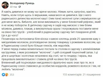 Публікація Володимира Рунеця, скріншот: Facebook