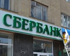 Нехай щастить: соцмережі радіють втечі Сбербанку