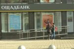 Ощадбанк Фото: скрін youtube