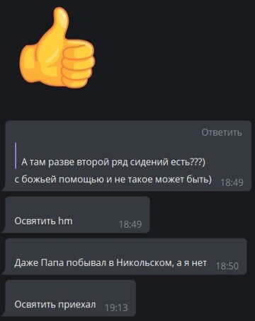 Комментарии к публикации страницы Х**вый Харьков: Telegram