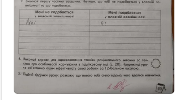 Завдання з предмету "Навчаємось разом": фото Treads