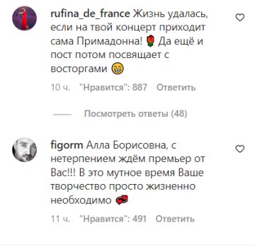 Коментарі. Фото: скрін instagram