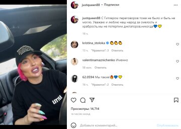 Скриншот из Instagram, Настя Покрещук