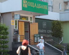 "Ощадбанк". Фото: скрин youtube