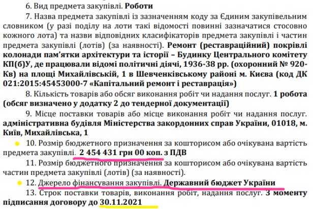 Ремонт покрівлі колонади - скріншот