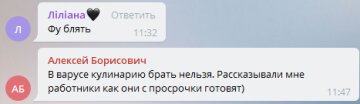 Скриншот с комментариев,Telegram-канал