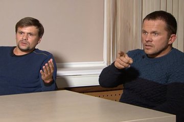 Петров і Боширов