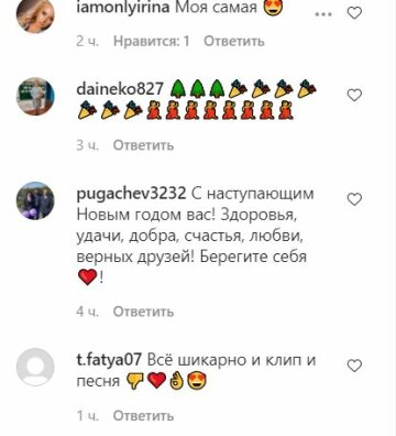 Комментарии к публикации, скриншот: Instagram