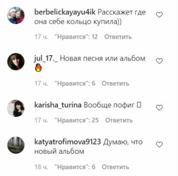 Комментарии к публикации, скриншот: Instagram