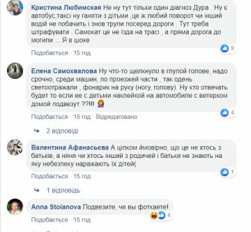 Комментарии пользователей, скриншот: Facebook