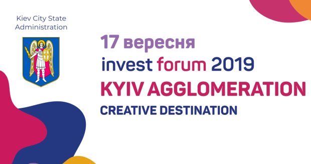На Инвестиционном форуме города Киева обсудят возможности для развития творческого потенциала региона