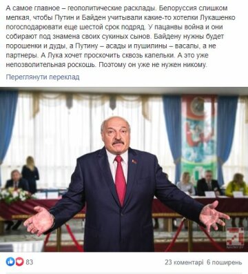 Публікація Ігоря Лєсєва, скріншот: Facebook