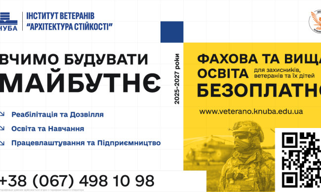 Диплом без НМТ та нова професія для тих, хто тримав небо: в Україні стартувала унікальна програма для ветеранів
