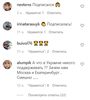 Коментарі до публікації Михайла Добкіна: Instagram