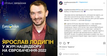 Скриншот с Instagram, "Евровидение-2022"