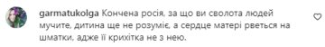 Комментарии на пост Оли Поляковой