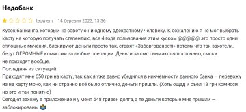 Відгук невдоволеного клієнта "Ощадбанку", скріншот: Minfin