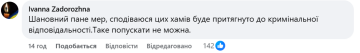 Комментарий на инцидент с ветераном / фото: скриншот Facebook