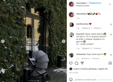 Скриншот с Instagram, Лера Чернецкая