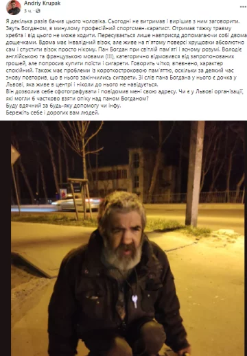 Скріншот допису у фейсбук