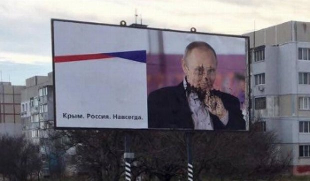 Кримчани не втомлюються псувати рекламу Путіна (фото)