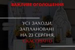 ТРЦ «Нікольський» у Харкові