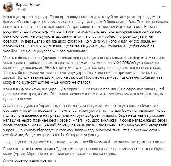 скріншот зі сторінки в Facebook