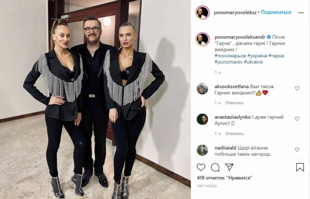 Публікація Олександра Пономарьова, скріншот: Instagram