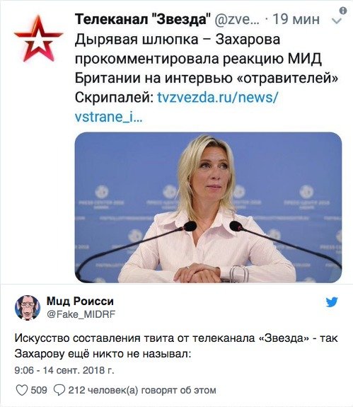 Захарова заявила про спроби "зовнішнього втручання" у справи Білорусі - Цензор.НЕТ 1352