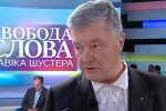 Петро Порошенко, скриншот youtube Shuster online