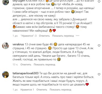 Коментарі до публікації, скріншот: Instagram