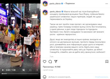 Скріншот із Instagram, Павло Зібров