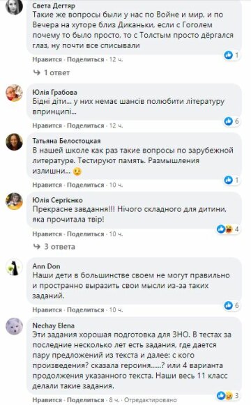 Скріншот Facebook Батьки SOS