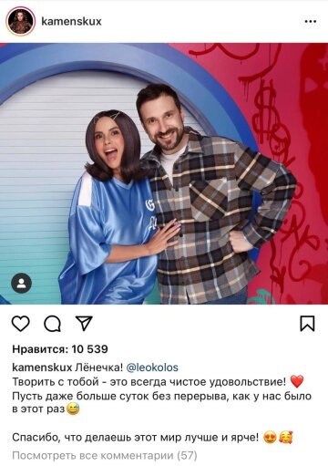 Пост Насти Каменских в Instagram / скриншот