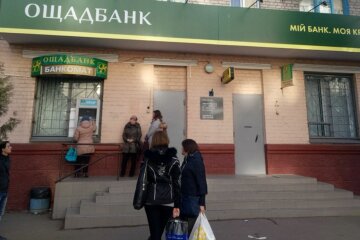 Ощадбанк, скріншот: YouTube