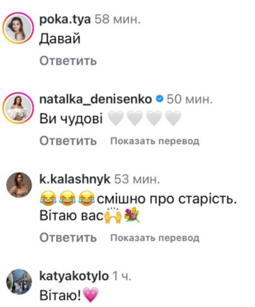 Комментарии, скриншот: Instagram