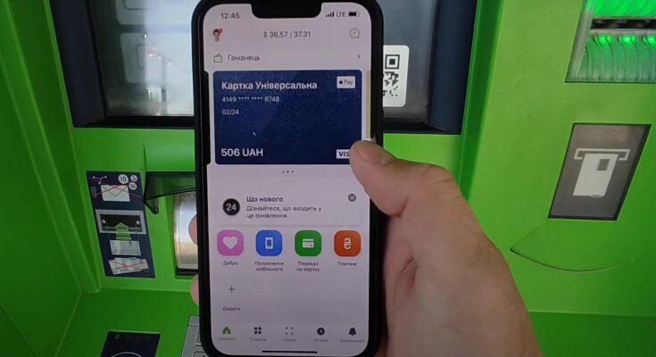 "Приват24". Фото: скрин youtube