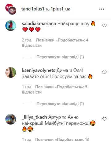 Комментарии instagram.com/tanci1plus1