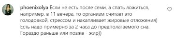 Коментарі на пост зі сторінки "womenphilosophy" в Instagram