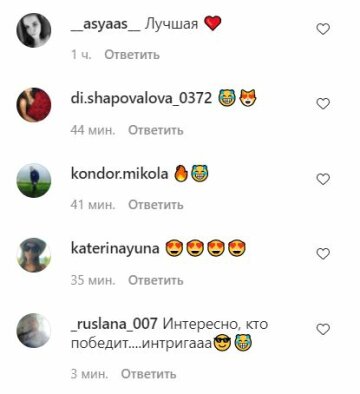 Комментарии к публикации, скриншот: Instagram