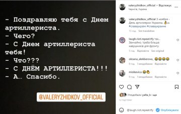 Валерій Жидков. Фото: instagram.com/valeryzhidkov_official/