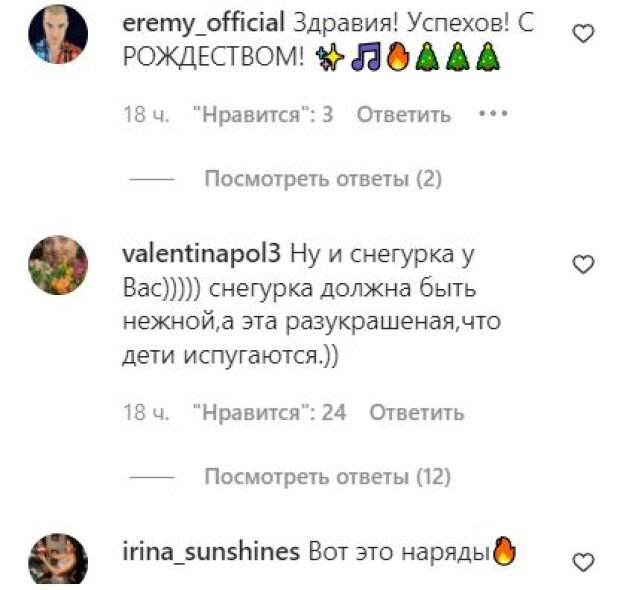 Комментарии к публикации, скриншот: Instagram