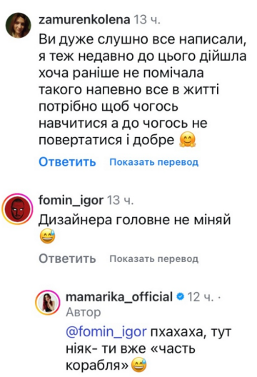 Коментарі, скріншот: Instagram