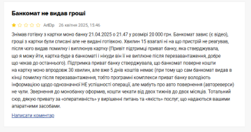 Жалоба на ПриватБанк. Фото: скрин Минфин