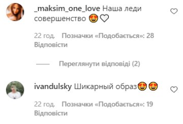 Скріншот коментарів