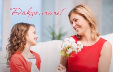 Із Днем матері: зворушлива проза, YouTube