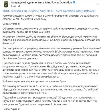 Скриншот: facebook.com/pressjfo.news