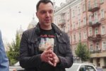 Олексій Арестович, фото: скріншот із відео