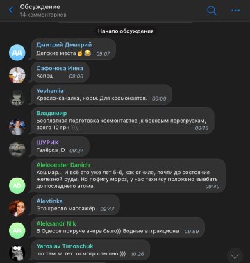 Скриншот комментариев, фото: Telegram