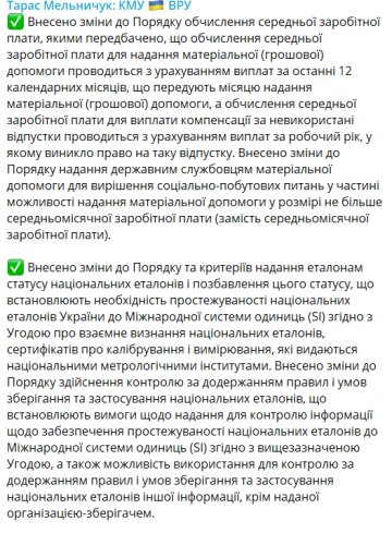 Публікація Тараса Мельничука, скріншот: Telegram